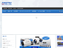 Tablet Screenshot of firstec.co.jp